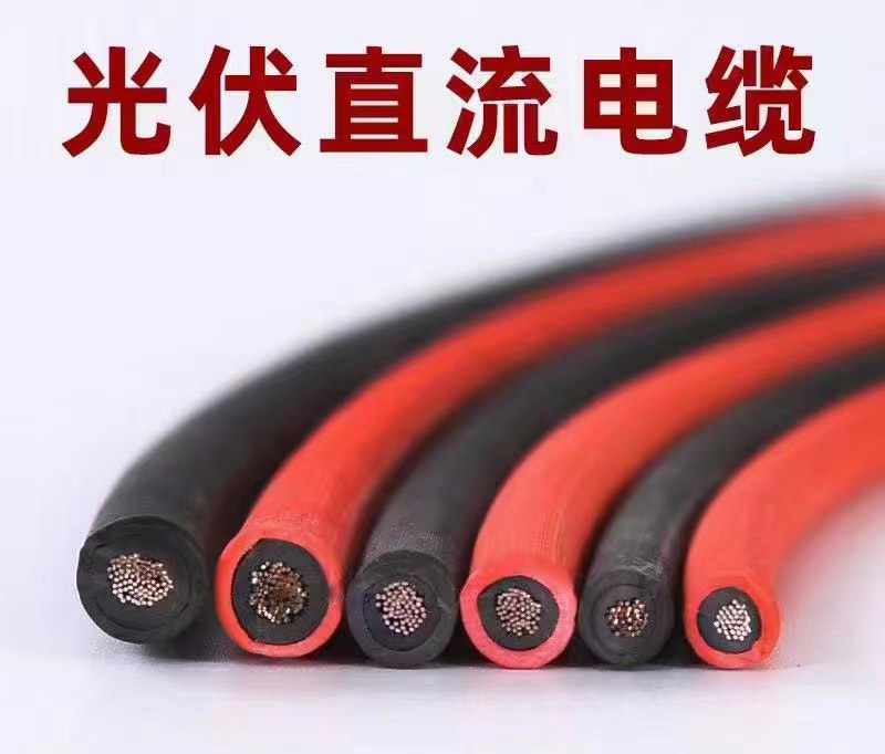 新產(chǎn)品推介：太陽能光伏電纜